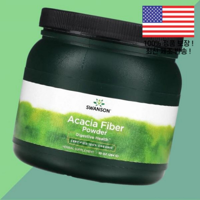 스완슨 아카시아 섬유질파우더 가루 분말 10온스 284g Swanson Acacia Fiber Powder 10oz, 스완슨 아카시아 섬유질파우더 가루 분말 10온스 284, 1개