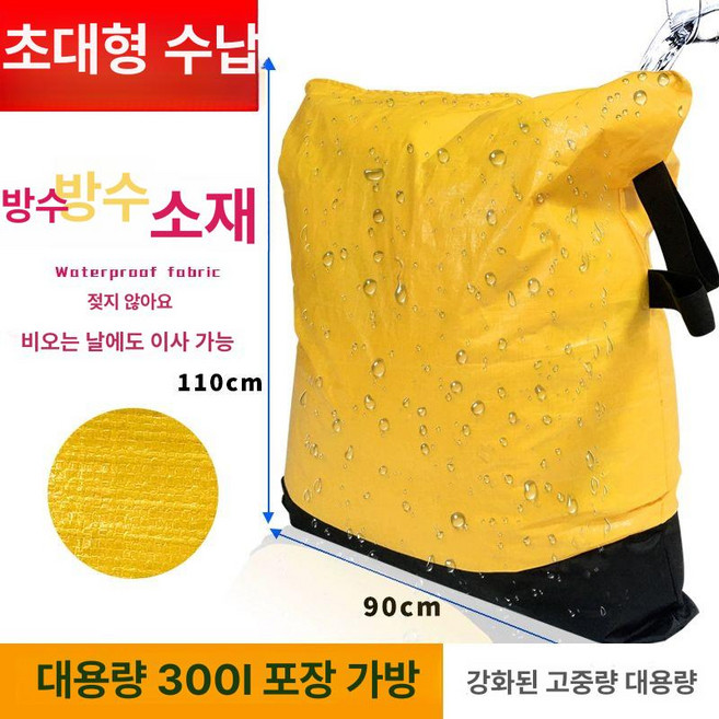 이동운반 끈 등짐 안전로프 무거운짐 이동 지게벨트 냉장고 이사 가구 스트랩 어깨끈, 1개, [여행용 가방] 레몬옐로우 300L