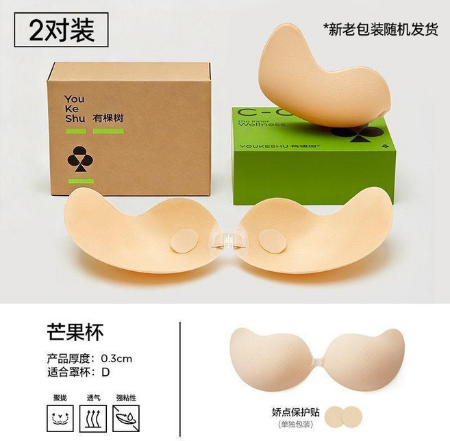 無品牌 胸貼 芒果杯聚攏款 夏季透氣輕薄上託婚紗隱形乳貼, 1個, 芒果杯2對 D杯