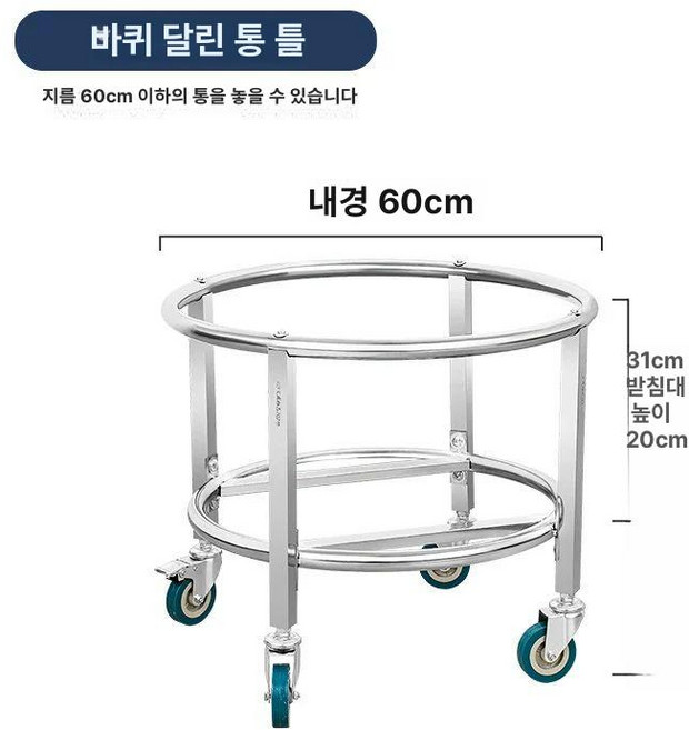 국통 운반 카트 이동식 식당 구르마 수레 받침대 육수통, 1개, 60cm 손잡이 미포함