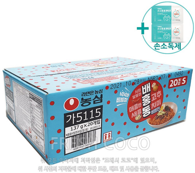 코스트코 농심 배홍동 비빔면 137G X 20 + 더메이런손소독제, 20개