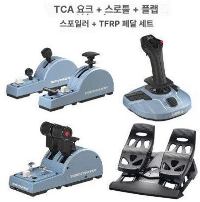 올렌토 플라이트시뮬레이터 비행기 조종 조이스틱, TCA 5종 세트, 1개, TCA 5종 세트