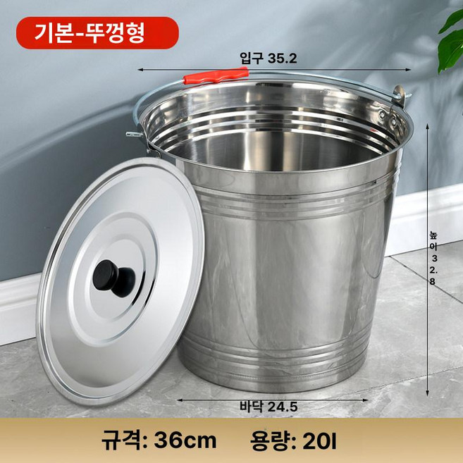 스텐 양동이 원형통 대용량 뚜껑 밀봉 짬통 들통 바케스, 1개, 기본 색상