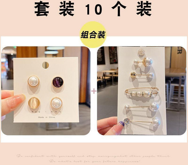 夢幻22件套 襯衫衣領扣子 胸針 防走光免紮孔珍珠神器