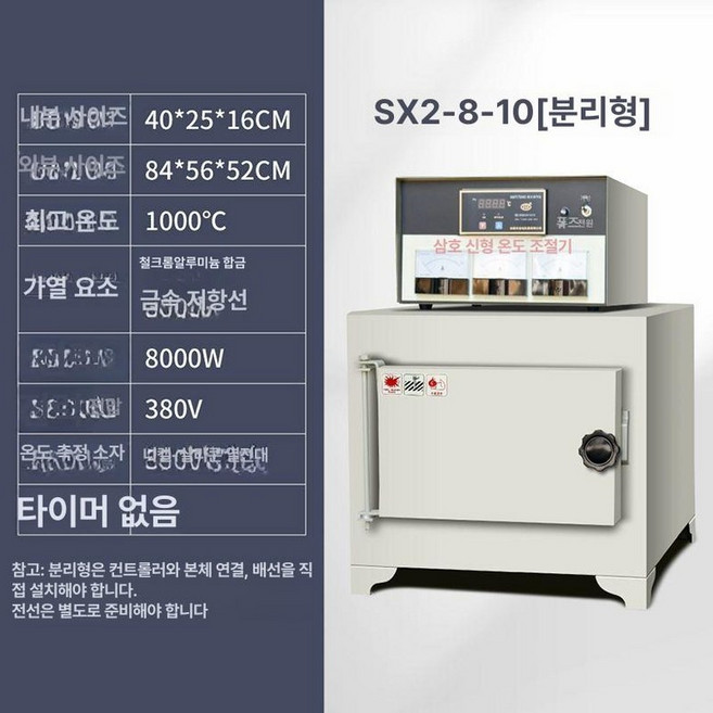 전기로 전기가마 열처리기 담금질 산업용 분할 열처리 화덕 정밀, 분리형 SX2-8-10 1000, 1개