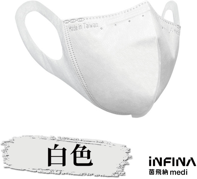 INFINA “罩護你” 一般醫療用立體口罩 L, L(50片/1包PE袋/盒)-白色, 1箱, 50片
