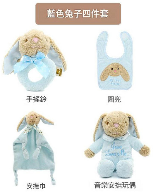 藍色兔子親膚安撫四件套, 四件套 藍色兔子, 1個