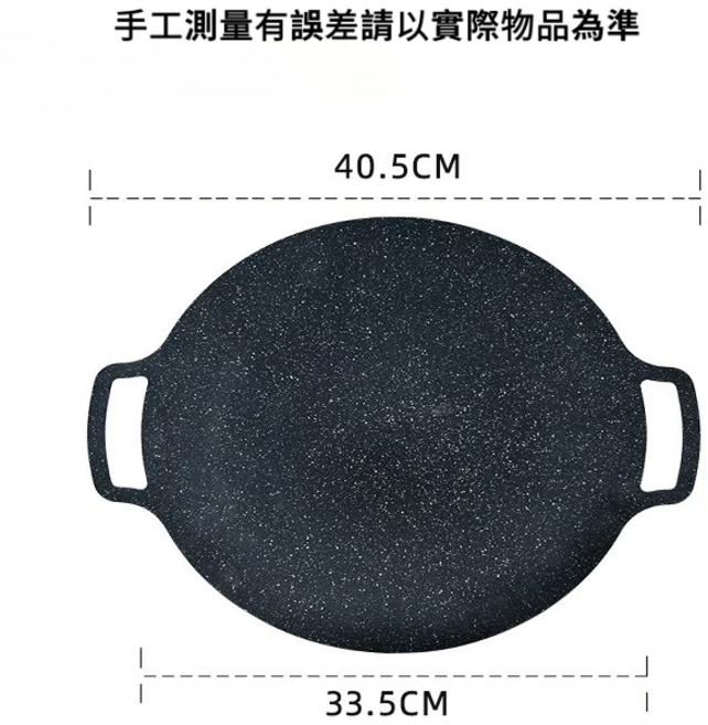圓形煎盤 36.5CM 寬 29.5CM 長 適合燒烤與煎炸, 1個, 34cm