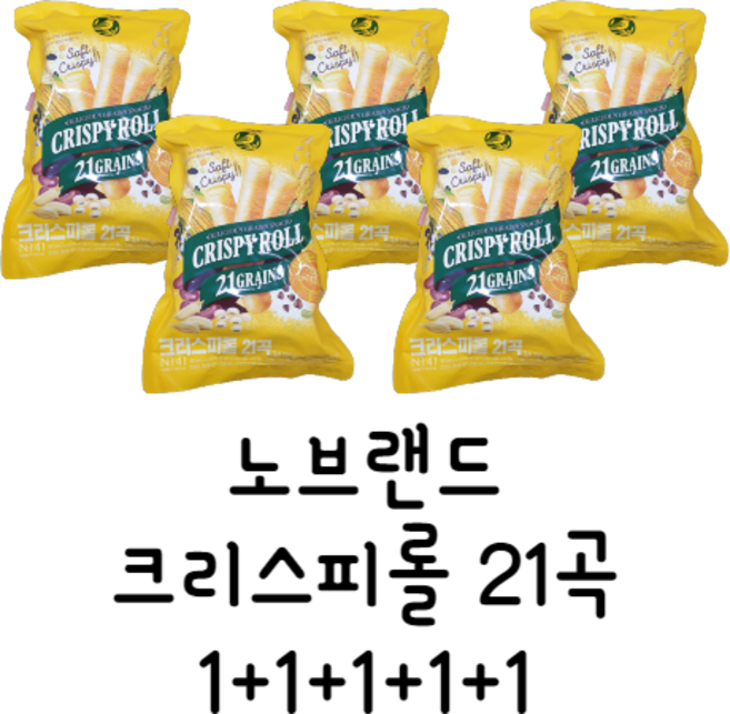 노브랜드 크리스피롤 CRISPYROLL 21곡, 220g, 다섯개