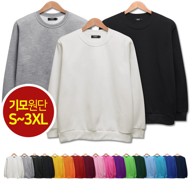 남녀공용 두툼한 특양면 기모 맨투맨 (SCC5227PT)