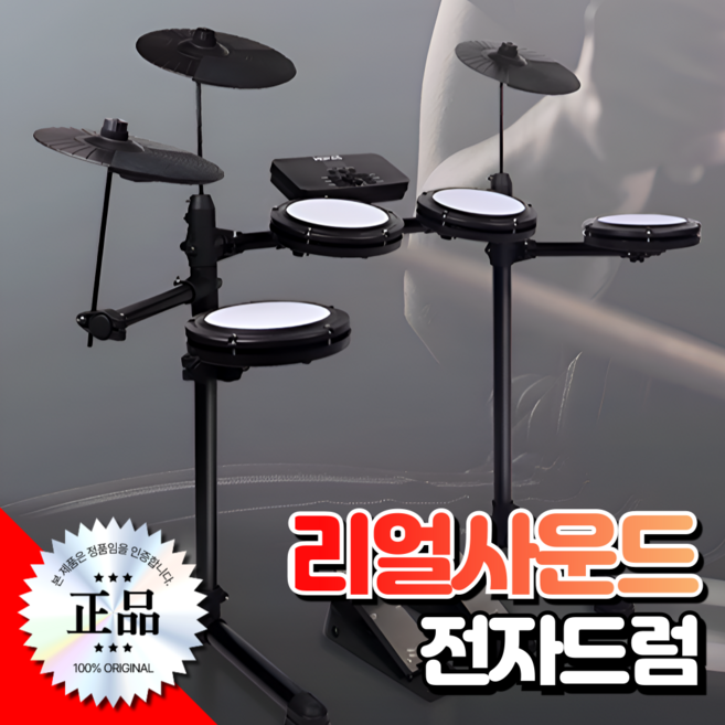 한음테크 고성능 전자드럼 악기 드럼패드 세트 가정용 연습용 미니 타악기 휴대용 입문용, 6세대 전자드럼 A세트, 1개