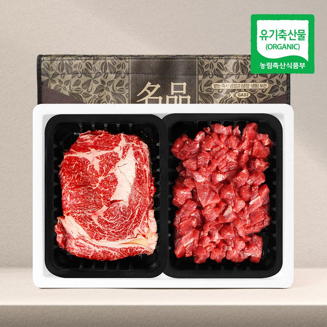 지리산 산청 유기농 한우 선물세트(등심300g+양지국거리300g), 1개