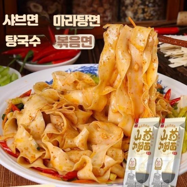 정통 참마 도삭면 샤브샤브면 중화 마라탕면 저칼로리 포만감 무첨가 저당분 넓은면, 참마 칼국수 250gx10봉지, 250ml