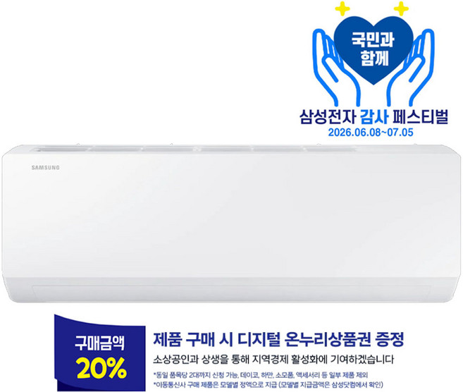 삼성 인버터 벽걸이에어컨 6평형 AR06D1150HZ 실외기포함 빠른설치 기본설치비 별도상품, AR06D1150HZ(인버터6평형)
