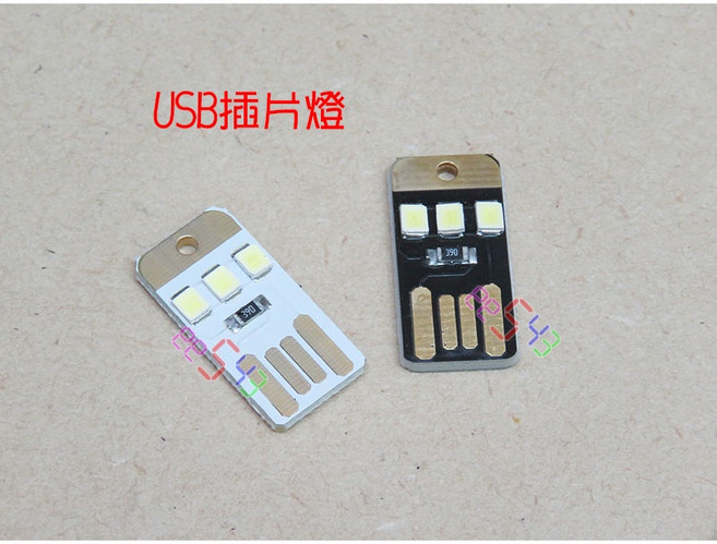 USB插片燈模塊 LED燈 薄片小夜燈 5V低耗 電腦燈 車充燈, 賣場最低消費99元不含運費,出貨5個