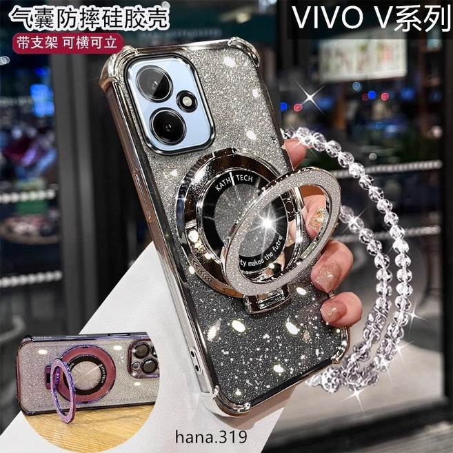 VIVO V 系列 防摔手機殼 閃粉軟殼 附支架