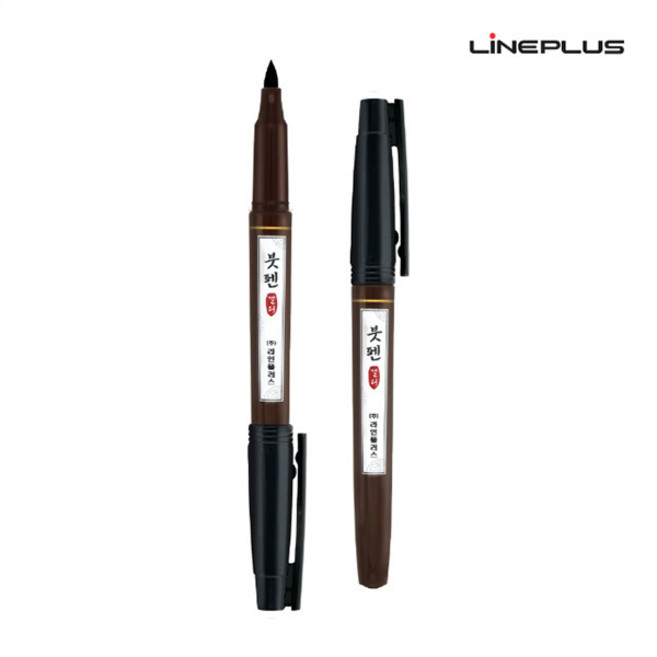 라인플러스 붓펜 캘리그라피 붓글씨 브러쉬타입, 붓펜캘리