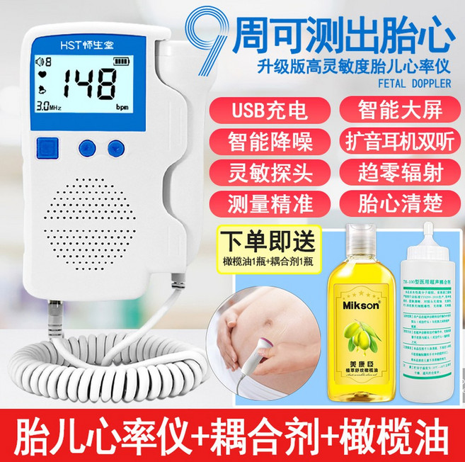 태아 측정기 심박 하이베베 스페셜 심장소리 휴대용, 31 업그레이드 충전이 더 민감 도플러 태감지기 HTS, 1개