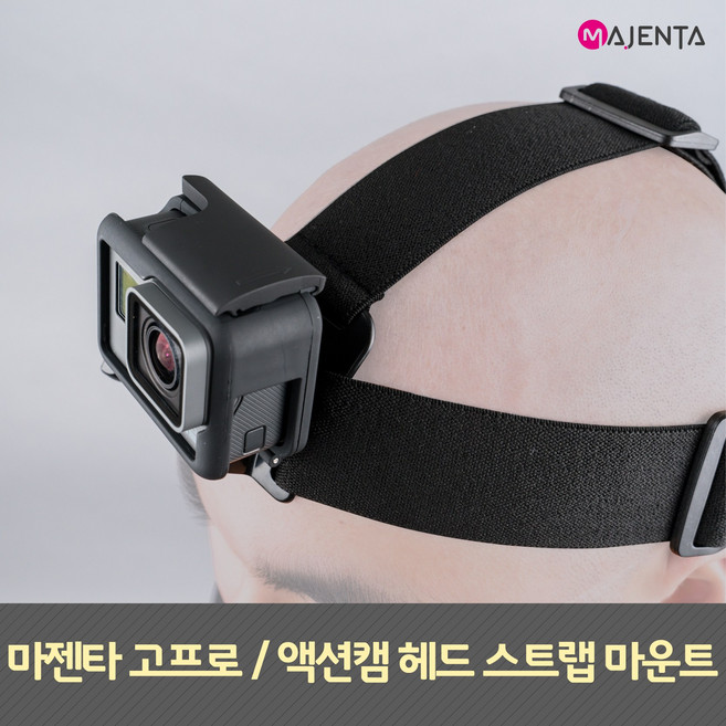 MAJENTA 액션캠 고프로 헤드스트랩, SJ액션캠+마운트변환젠더, 1개