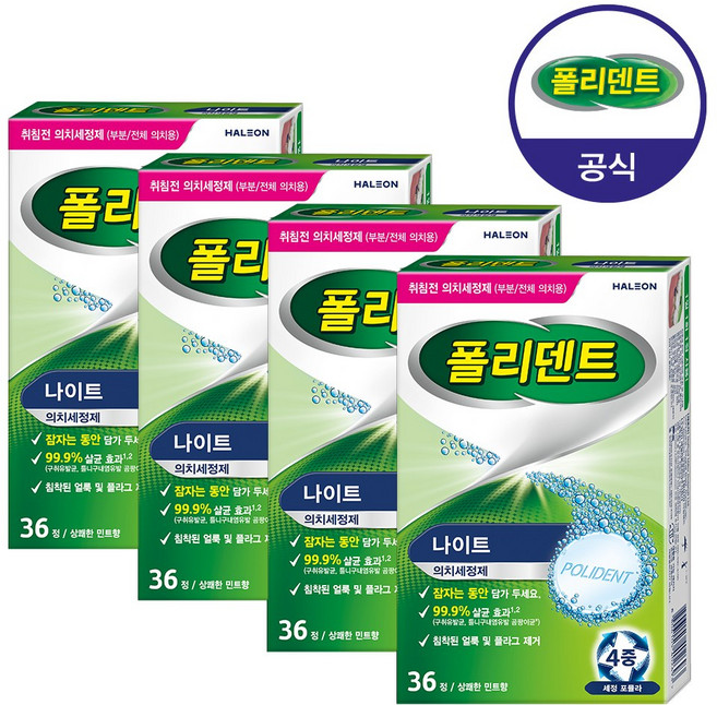 폴리덴트 나이트 의치 세정제 36정, 36개입, 4개