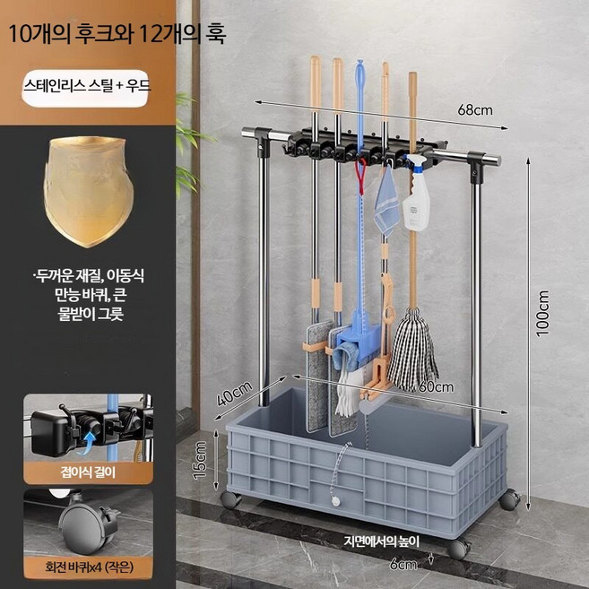 대걸레 거치대 밀대 업소 세척통 마포 보관함 이동식 걸레 보관함, 1개, 5_10-12후크