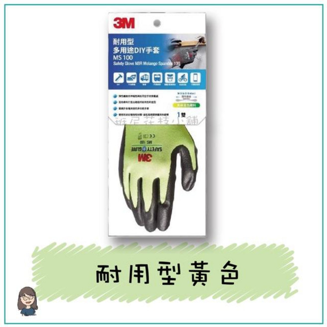 班尼花枝3M多用途DIY手套 耐磨舒適 園藝居家維修適用, 黃色, L, 1個