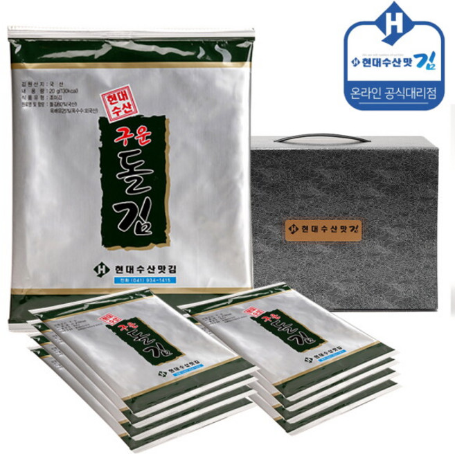 [현대수산맛김] 보령 대천김 돌김 20g x 22봉/조미김/전장김/구운김, 22개, 상세 설명 참조