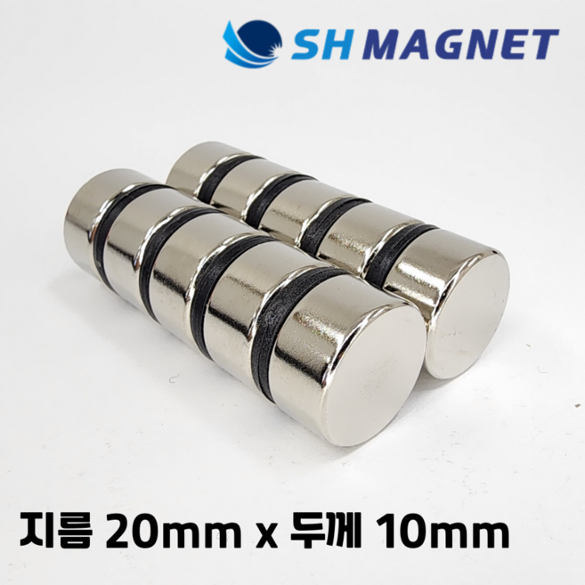 D20x10T 초강력 네오디움 희토류 ND 원형자석 지름 20mm x 두께 10mm [SH MAGNET], 5개