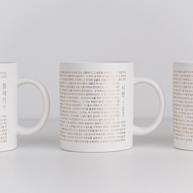 굼 골드 한 장 말씀 머그컵, 아가 2, 1개