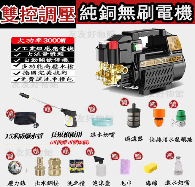 高壓無刷洗車機 110V兩用清洗機 無線洗車機 洗車高壓水槍, 頂配可調壓15米高壓水管+全套配件