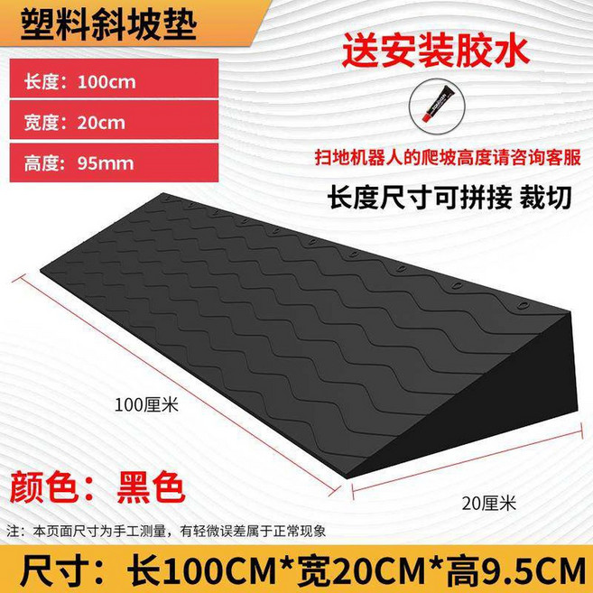 가정용 휠체어경사로 4 9cm 모두마켓 보호대 차량진입판 휠체어계단리프트 방문턱 5cm, 흑 9.5 높이, 1개