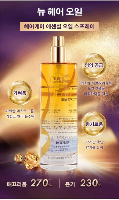 1개/1+1/2+2두피에센스탈모 두피 발모에센스 헤어앰플 탈모예방100ml, 100ml*2, 1개, 100ml