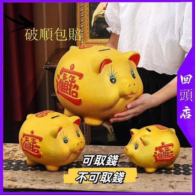 手工金豬存錢罐 招財納福 25公分不可取錢款 撲滿存錢筒, 1個, 25cm-現貨,不可取錢-送坐墊（多隻請旋轉宅配下單）