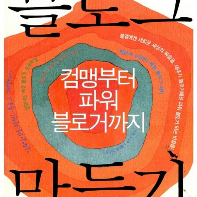 블로그 만들기 이지선