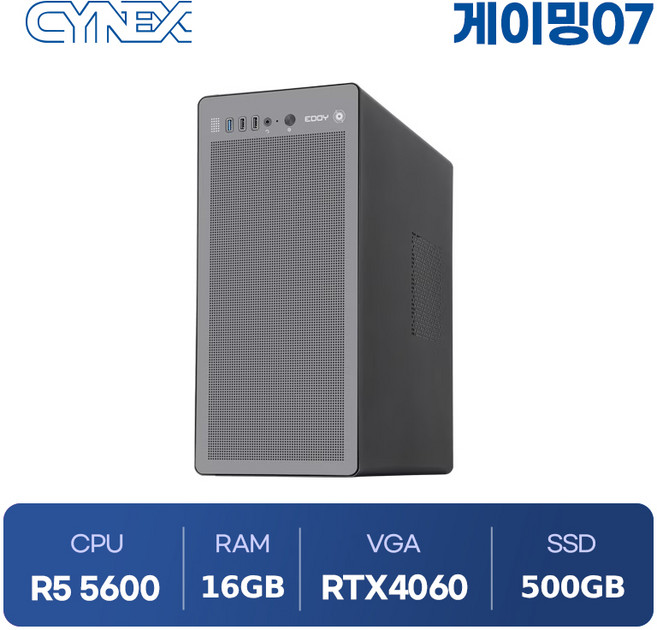 씨넥스PC 게이밍 라이젠5 5600 RTX4060 500GB 조립PC 컴퓨터, 씨넥스PC 게이밍07