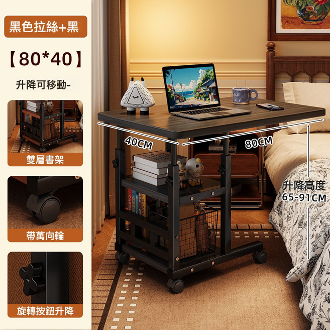 原木色+白架 50*30cm 升降移動筆記本電腦桌 牀邊桌 學習桌, 升降移動-小三層-80*40-黑拉絲+黑架:如圖