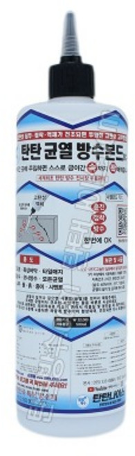 우동만 탄탄방수 균열방수본드 C-5 튜브식 크랙보수 방수제, 탄탄방수본드(투명/550ML), 1개, 탄탄균열방수본드 투명