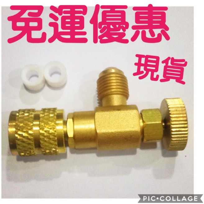 冷媒控制閥 安全冷媒充灌控制閥R410/R22, 1個, R410