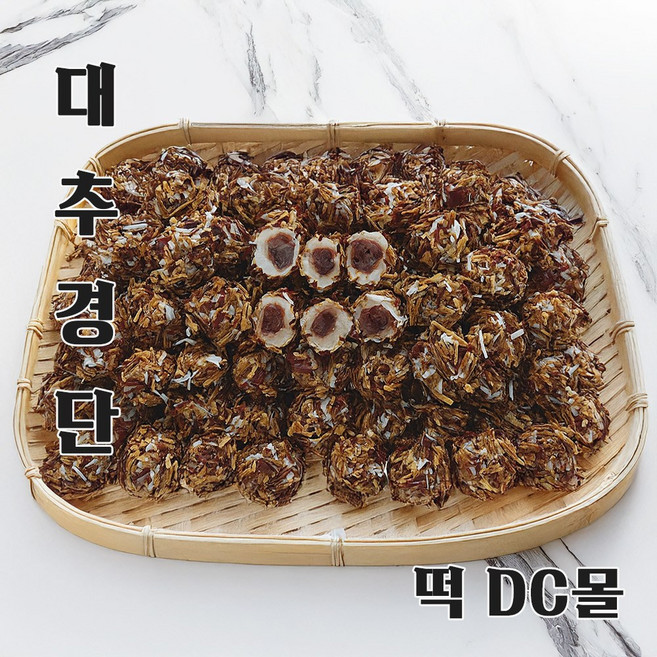 (떡DC몰)대추경단 3kg 전통 간식 찹쌀떡 (20g150알) 굳지않는떡 건강떡 이바지떡 선물용 답례떡, 1박스