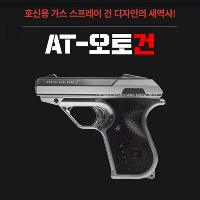 허가증 불필요 가스 무기 우라칸S 실내외 사격용 986000ea (개), 본상품