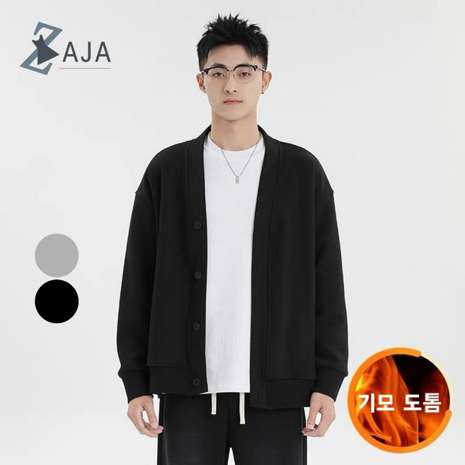 ZAJA 남성 가디건 브이넥 레이어드 단추 기모 루즈핏 캐주얼 외투