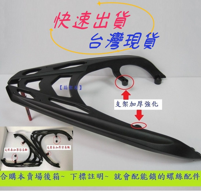 SMAX 後架 XC155N 漢堡架 鋁合金一體式 箱架, 不須寄送