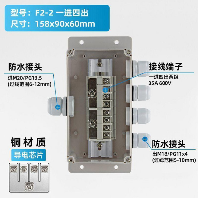 無品牌 防水接線盒 工業電源分線盒 電纜線接線盒, 1個, F2-2一進四出 35A銅端子