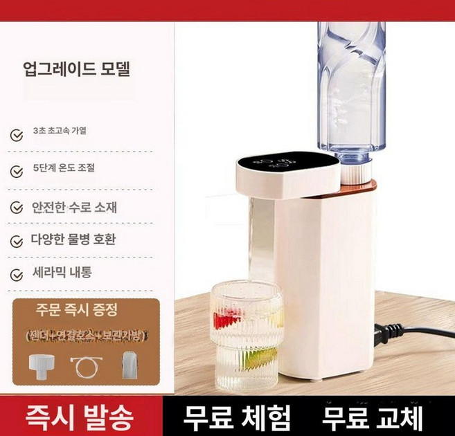 미니온수기 전기 휴대용 여행 생수병 생수 생수병, 업그레이드형 3초 조절세라믹