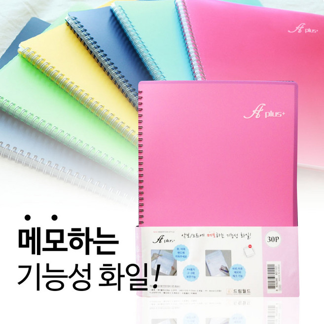 드림월드 에이플러스 악보파일 20P 30P 40P 50P, 30P 하늘