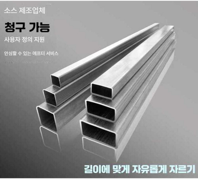 엘리영 경량철골 철골 경량 경량철골부속자재 판넬, 20x40x2.0mmx1.5m 1개
