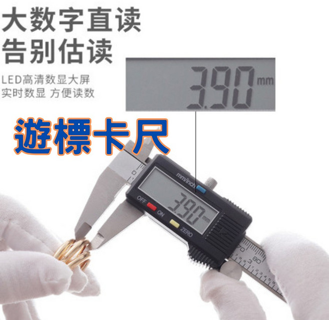 游標卡尺 數字直讀 電子 不鏽鋼 高清數顯, 1個