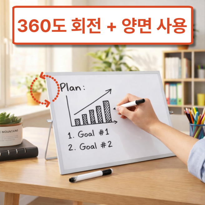 선욱 360도 회전 양면 자석 책상용 화이트보드, 알루미늄 합금