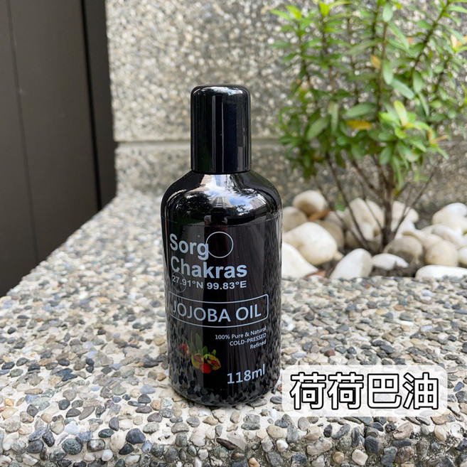Sorg Chakras 荷荷巴油 基底油 118ml 精油調和 溫和親膚 植物萃取, 【荷荷巴油】臉部, 1個