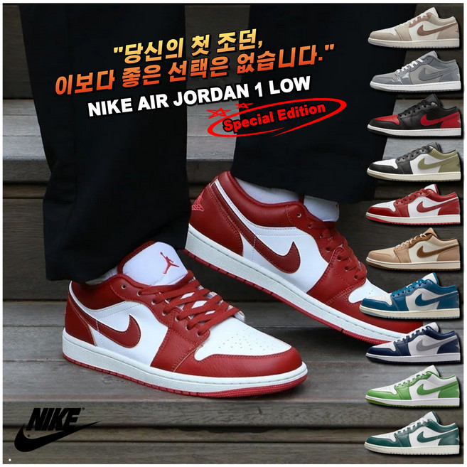 [국내매장판] 나이키 에어 조던 1 로우 SE 운동화 패션 스니커즈 데일리화 신발